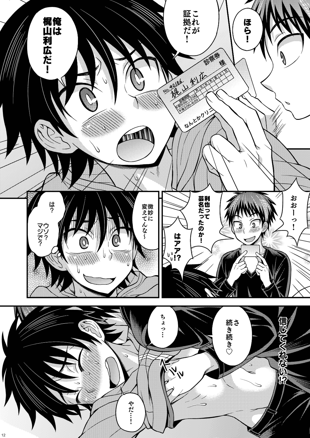 Switch page 12 full