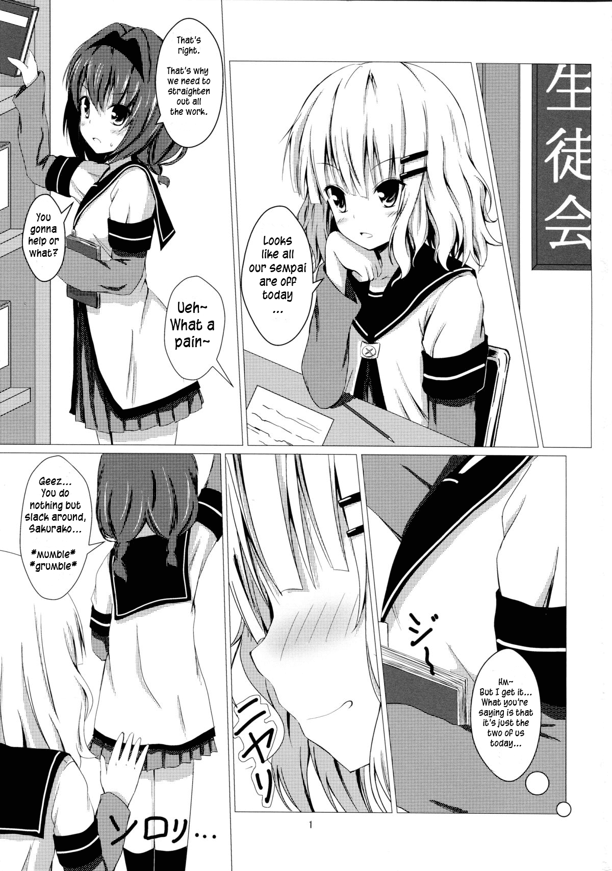 Sakuhima! page 3 full