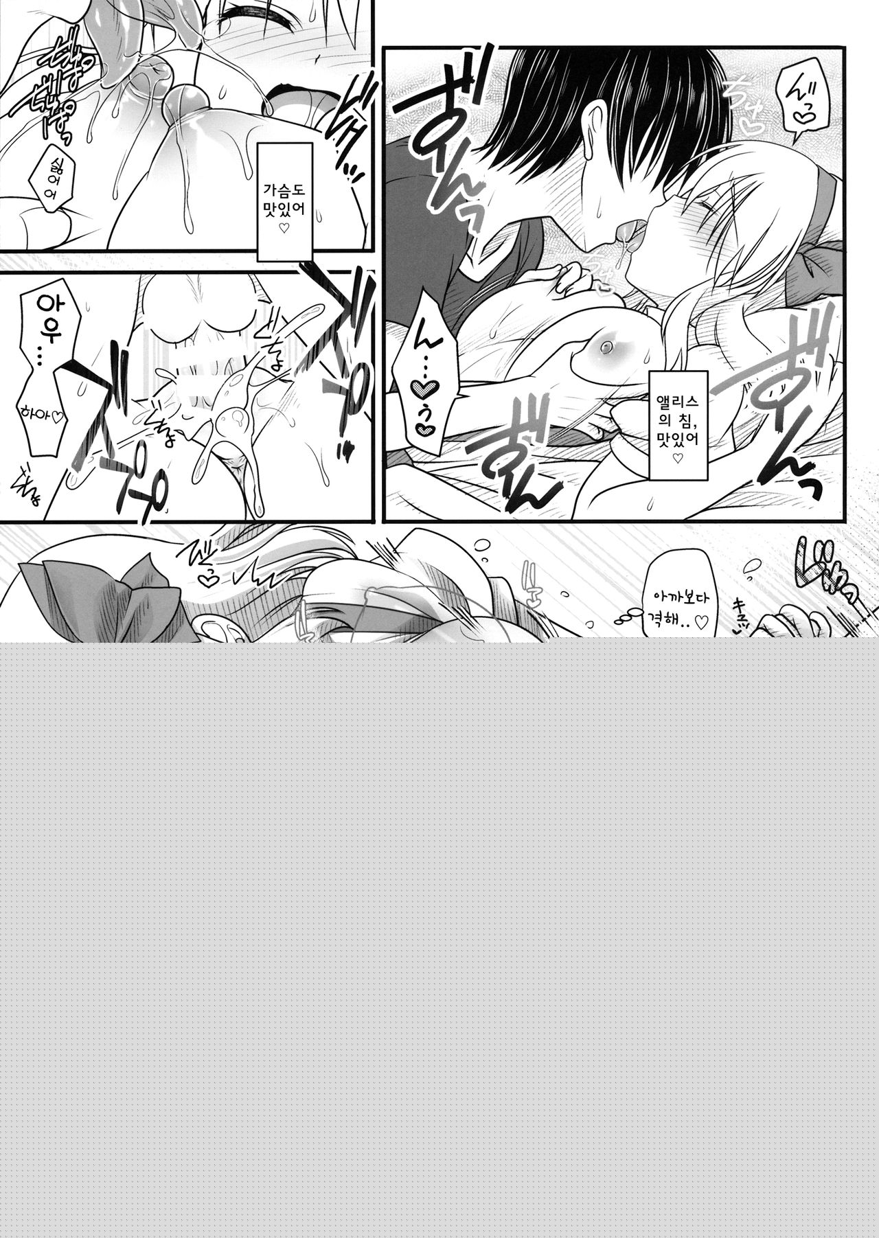 Nanairo to Koibito Play 5.5 page 12 full