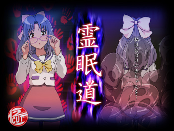 [12CUT] Reimindou (Gakkou no Kaidan) cover