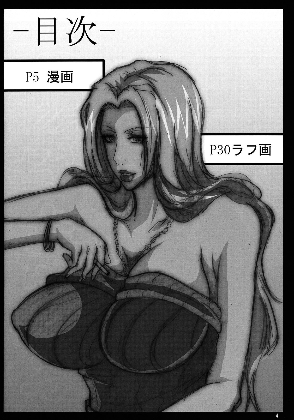 Benten Kairaku 16 Moshimo Kare Ga Boketa Nara page 3 full