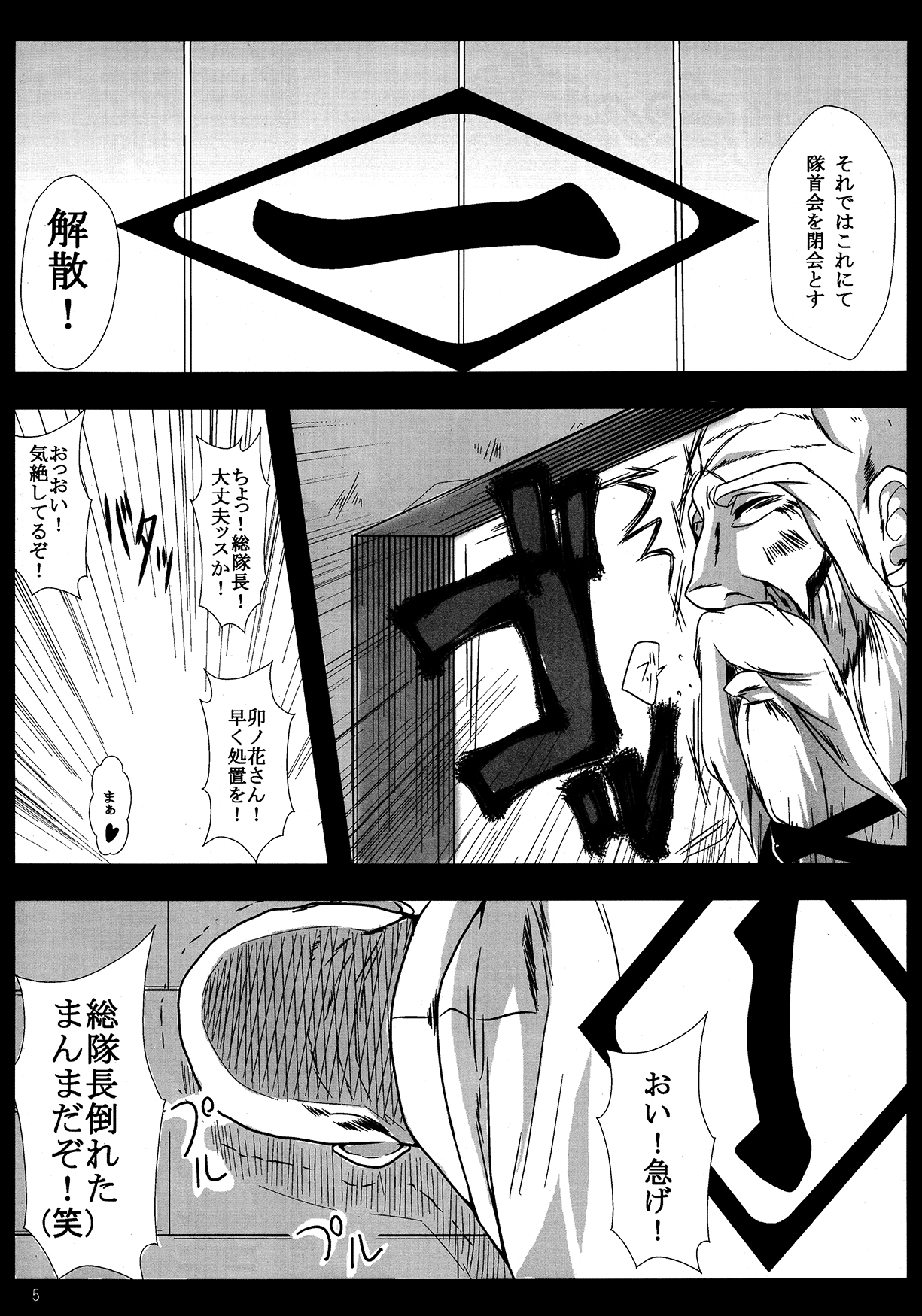 Benten Kairaku 16 Moshimo Kare Ga Boketa Nara page 4 full