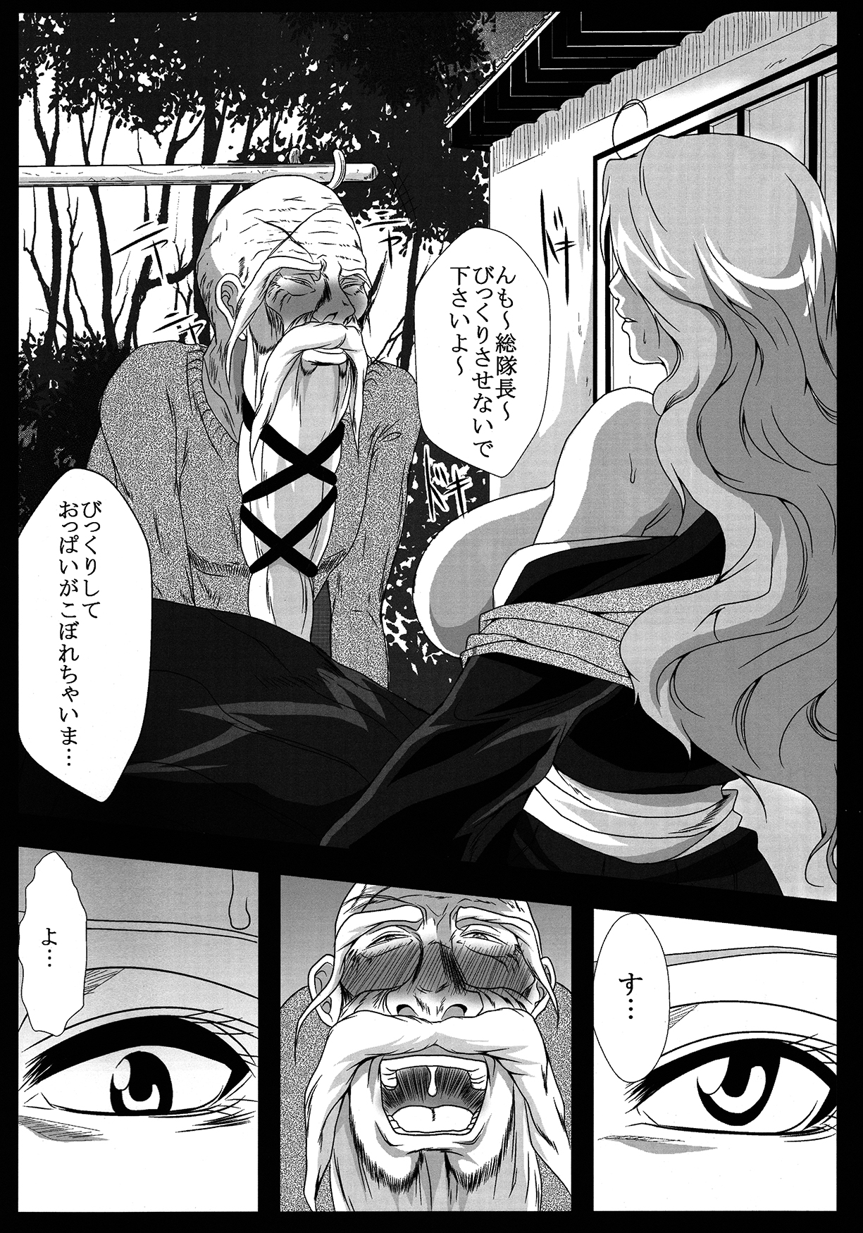 Benten Kairaku 16 Moshimo Kare Ga Boketa Nara page 7 full