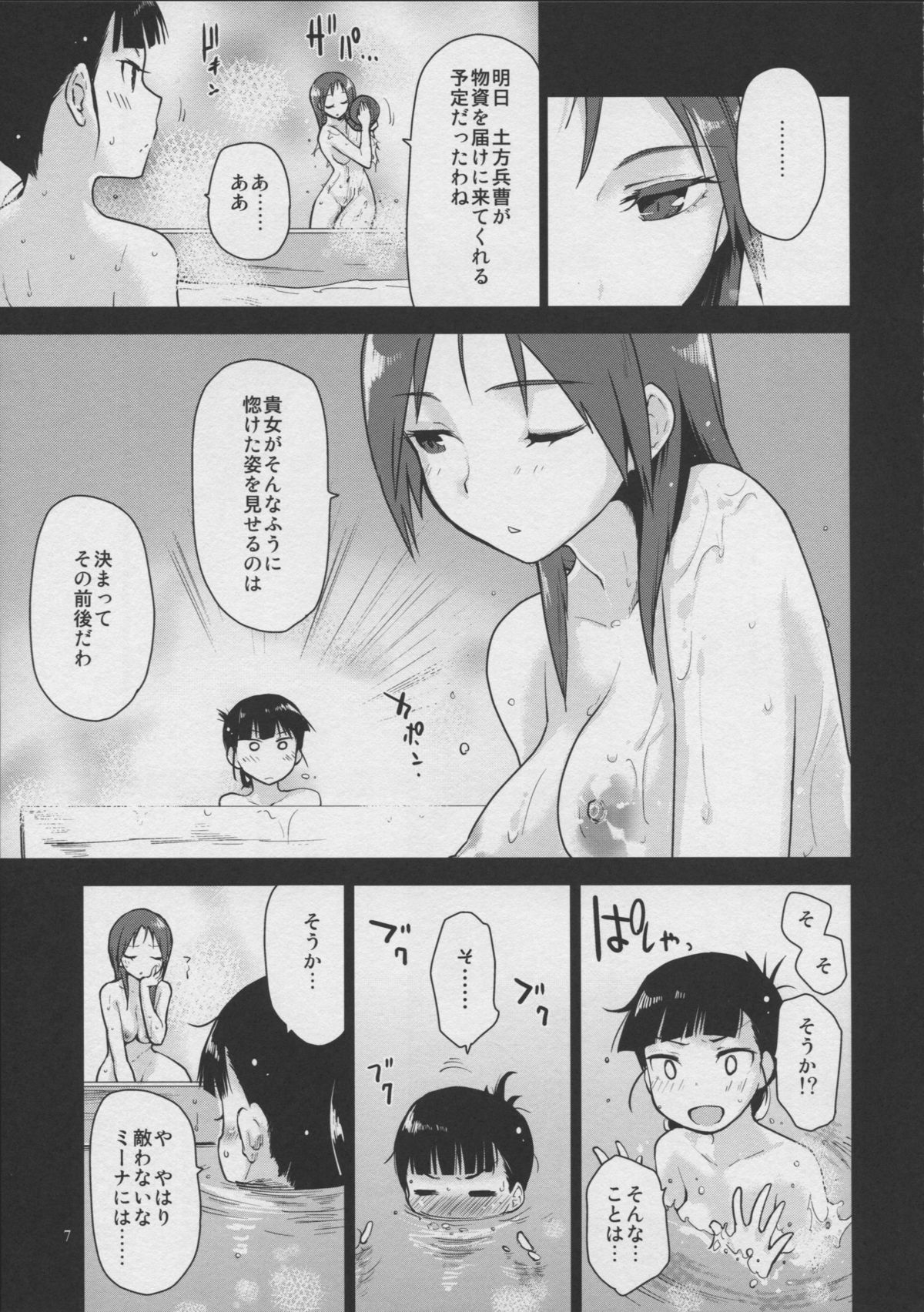 LOST. page 7 full