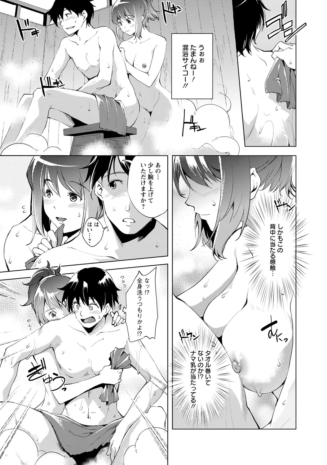 Naisho ni Shitai Juu no Monogatari page 12 full