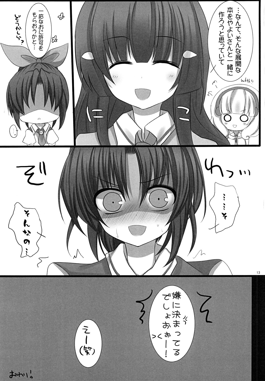 Nao-chan Aishiteru!! page 12 full