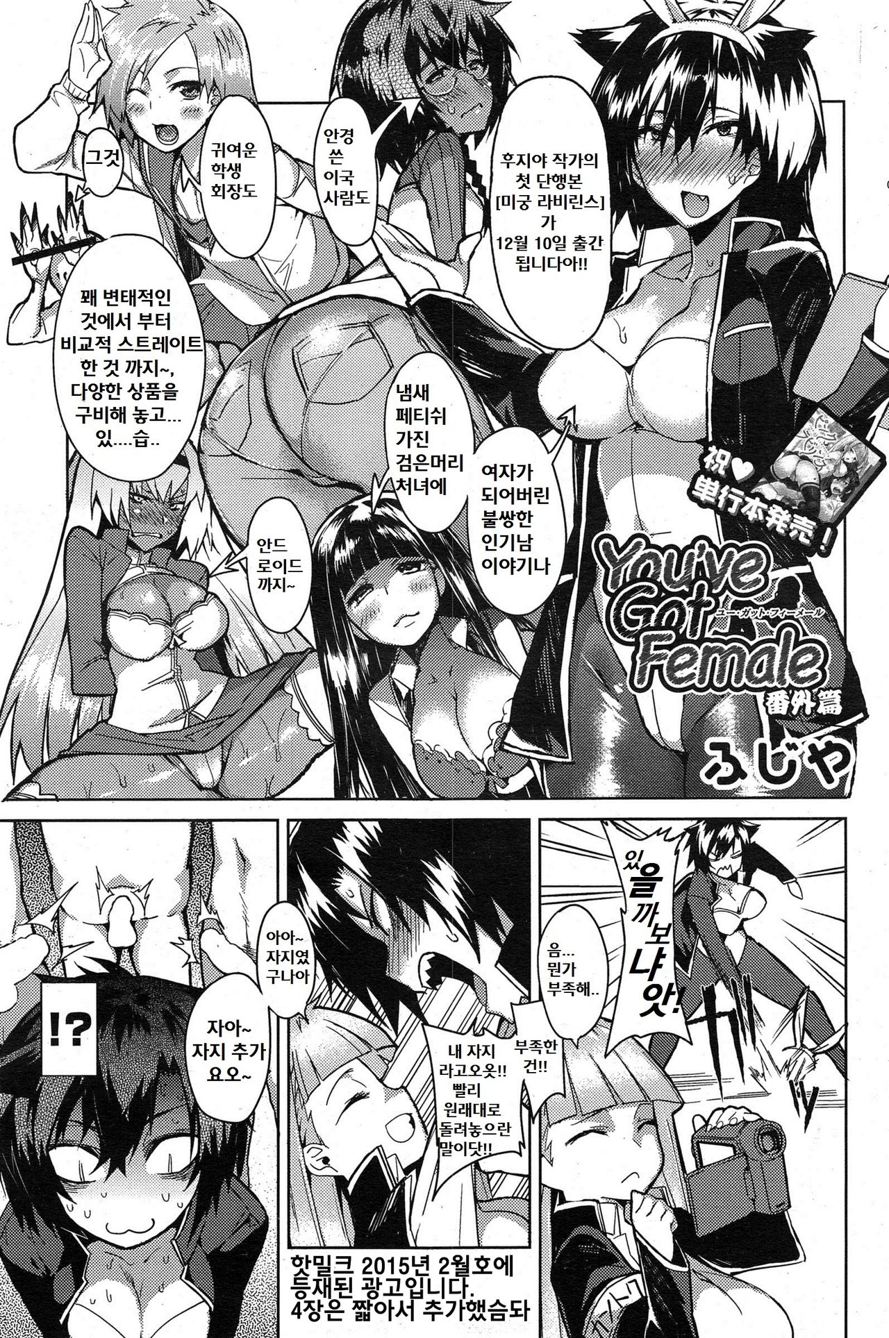 Paraphic Inu page 5 full