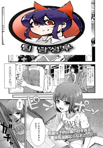 [Hikoma Hiroyuki] Oshikake Kateihoumon (COMIC LO 2014-04) [Korean] [팀 남성부] cover