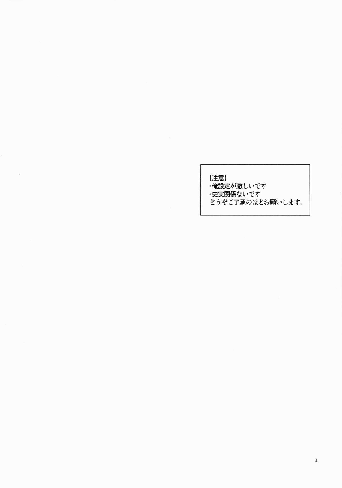 Shirayuki to Koi suru Hibi page 3 full
