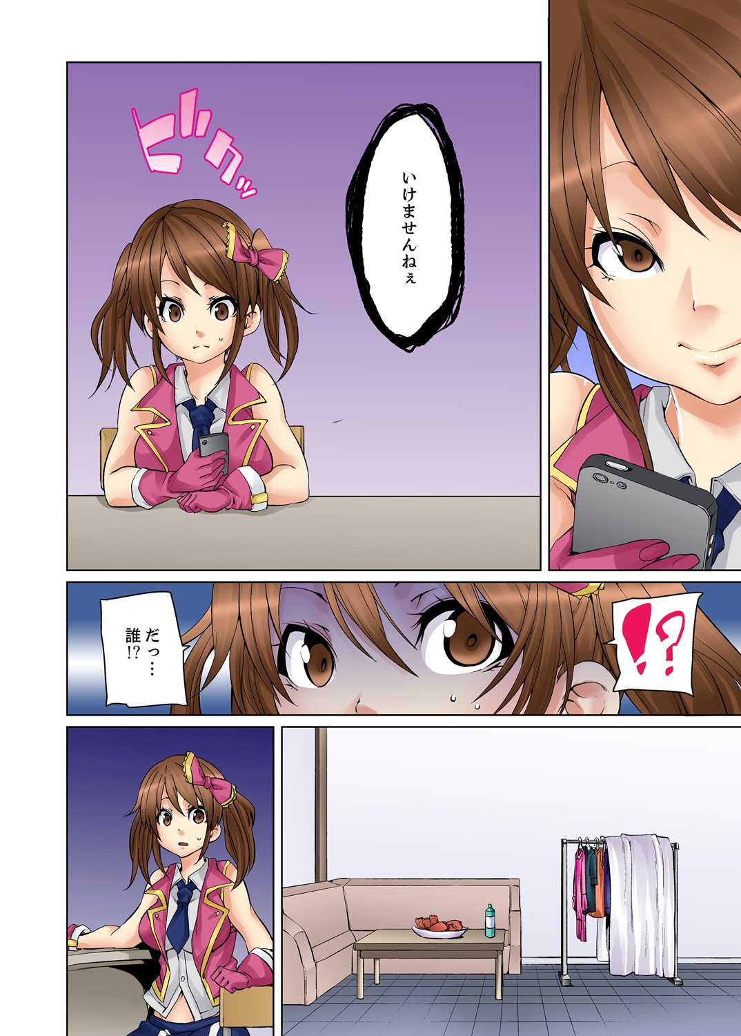 Ninshin Shikkounin　~Kyoujoku-jiru ni Mamireta Shoujo~ 2 page 6 full