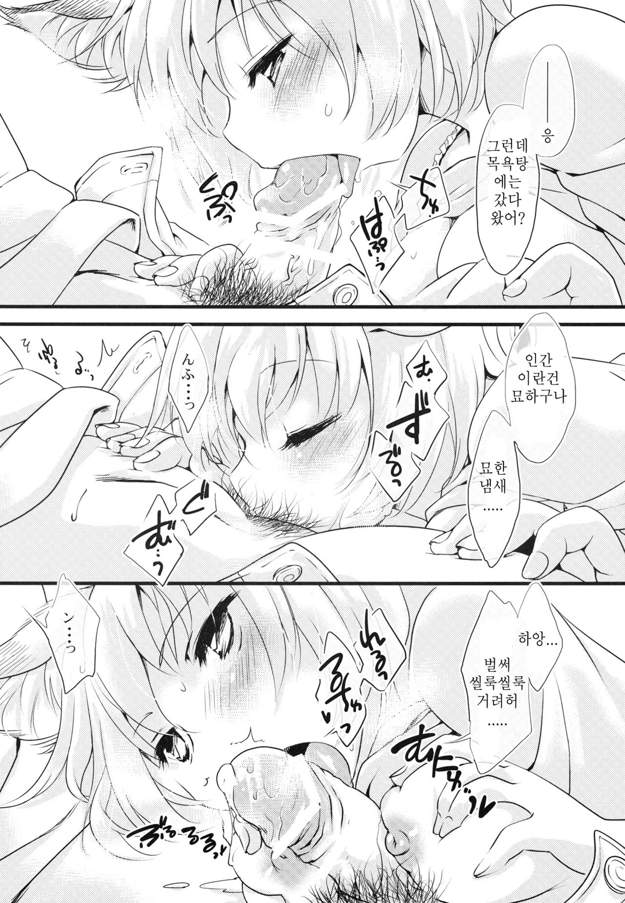 Calpis x Trap! page 7 full