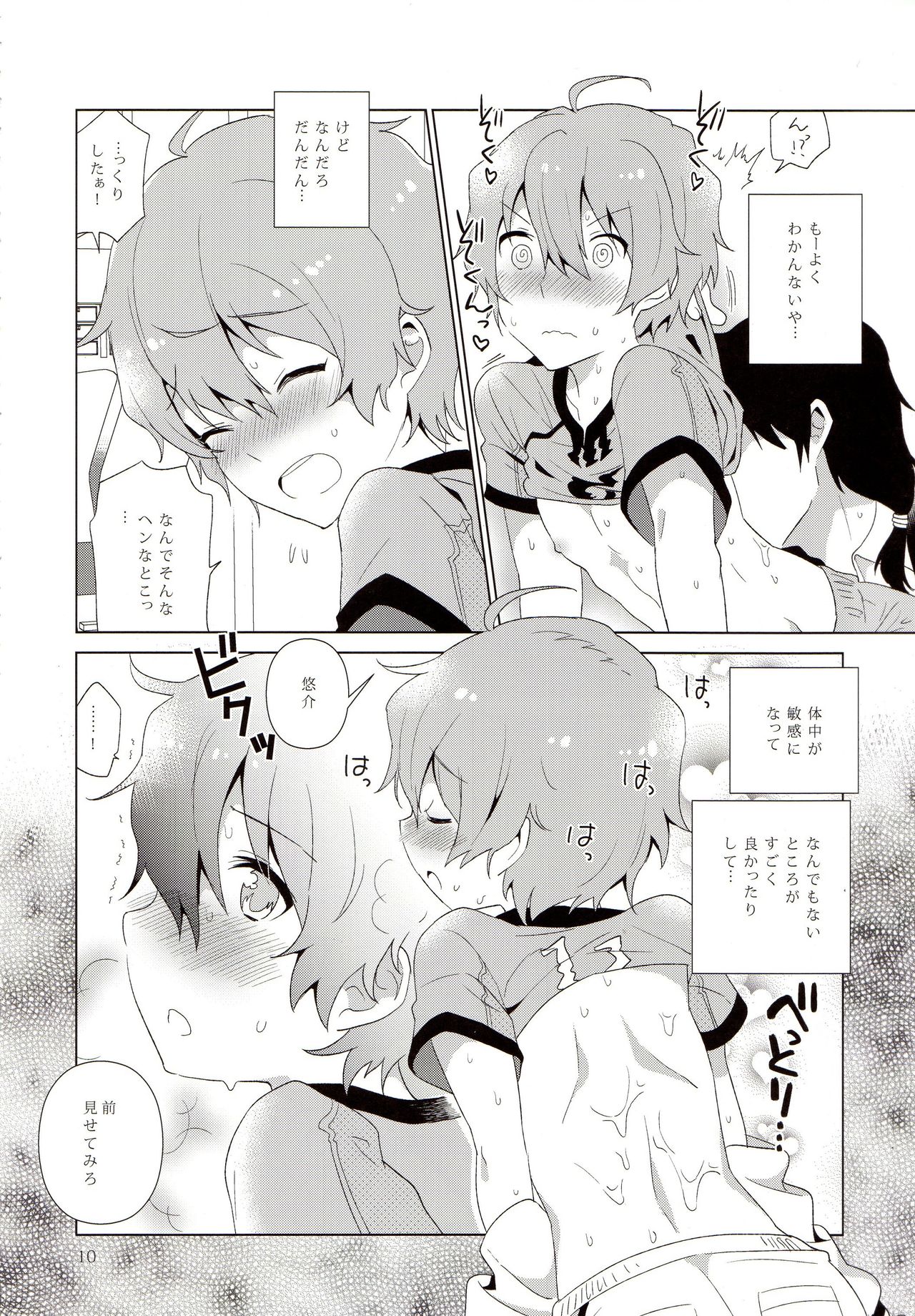 Asa ni Mezamashi Tokei no Naru Sekai page 11 full
