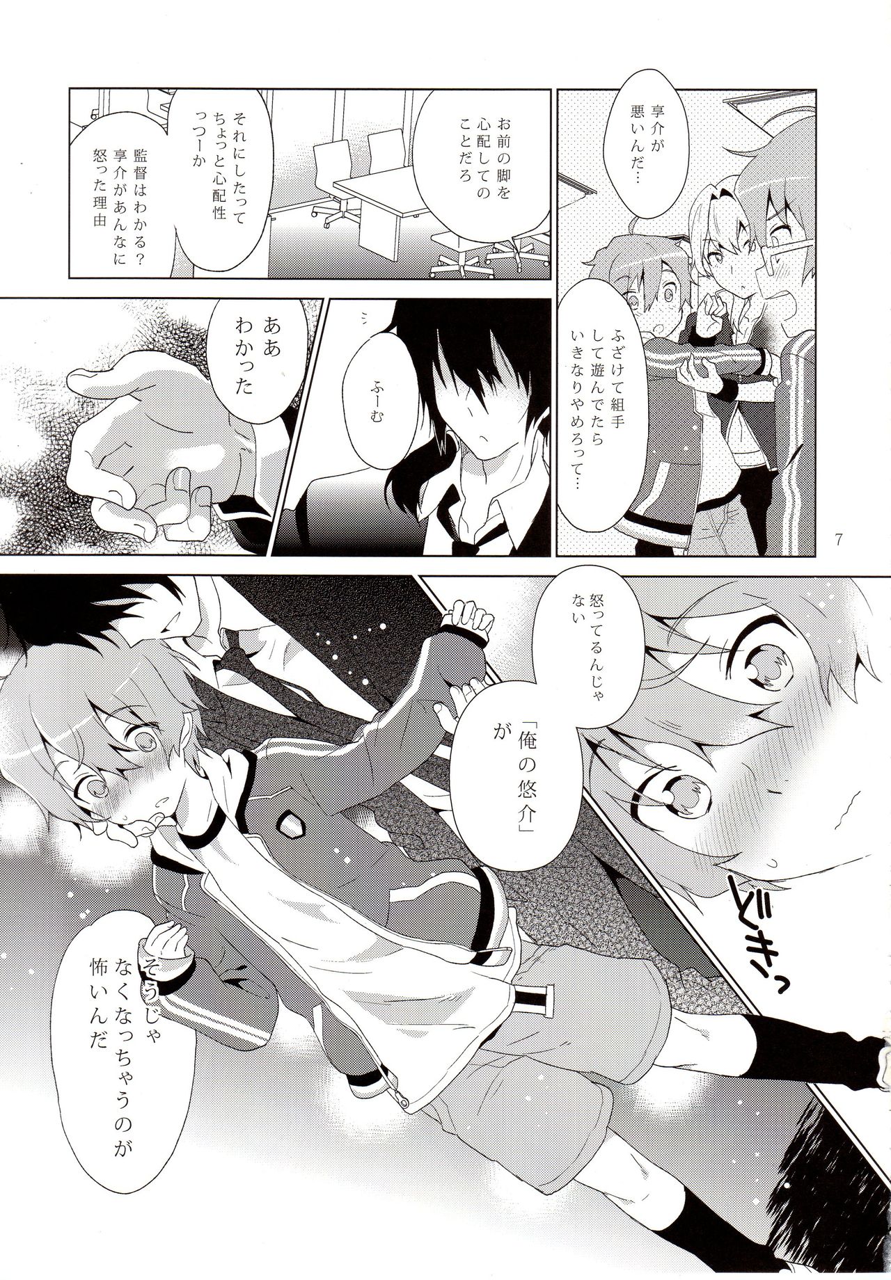 Asa ni Mezamashi Tokei no Naru Sekai page 8 full