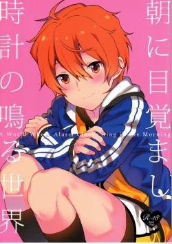 Asa ni Mezamashi Tokei no Naru Sekai