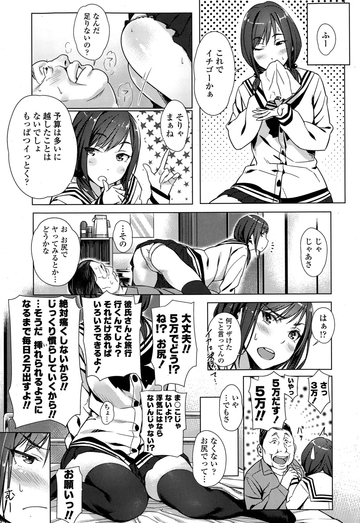 COMIC Koh Vol.4 page 11 full