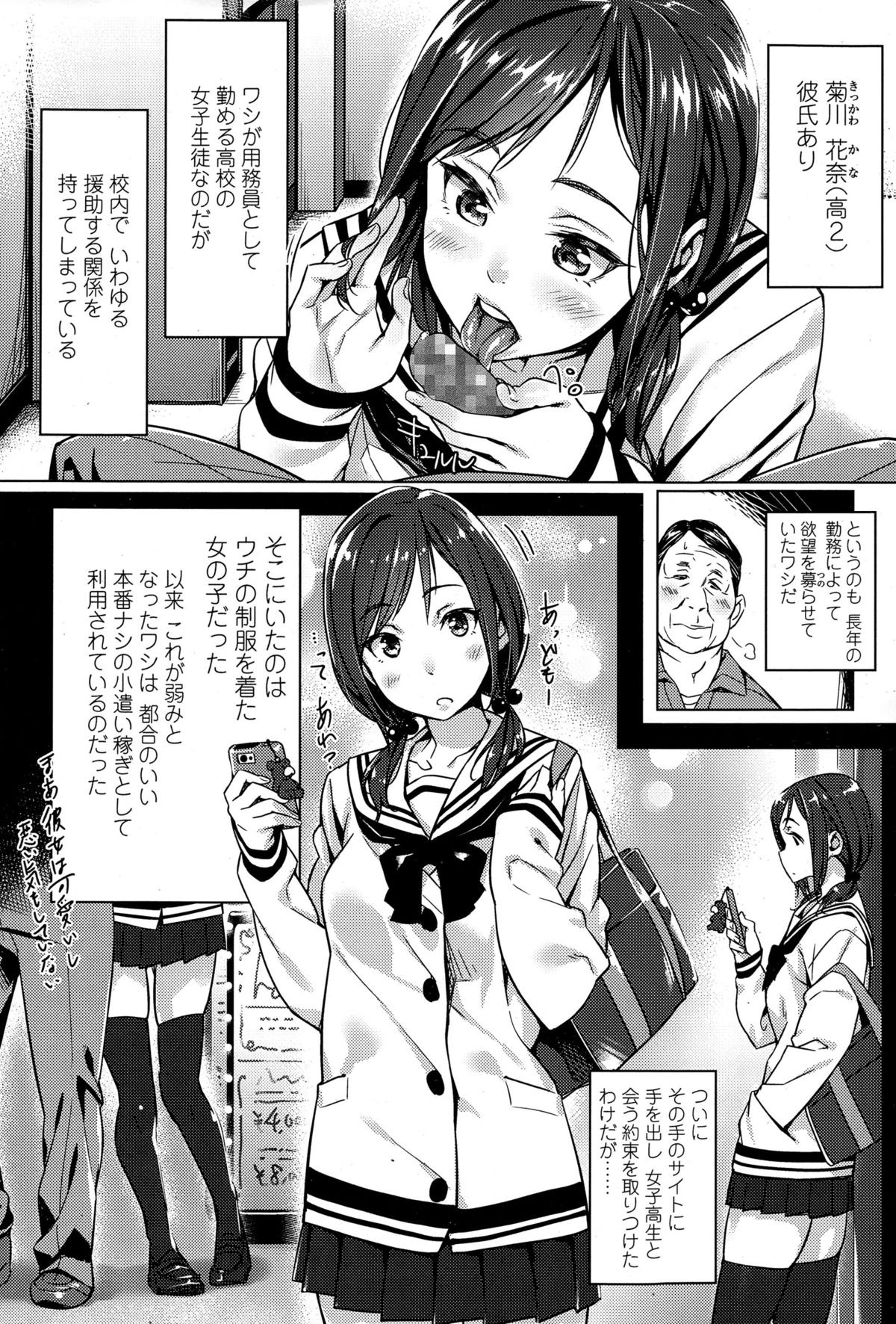 COMIC Koh Vol.4 page 4 full