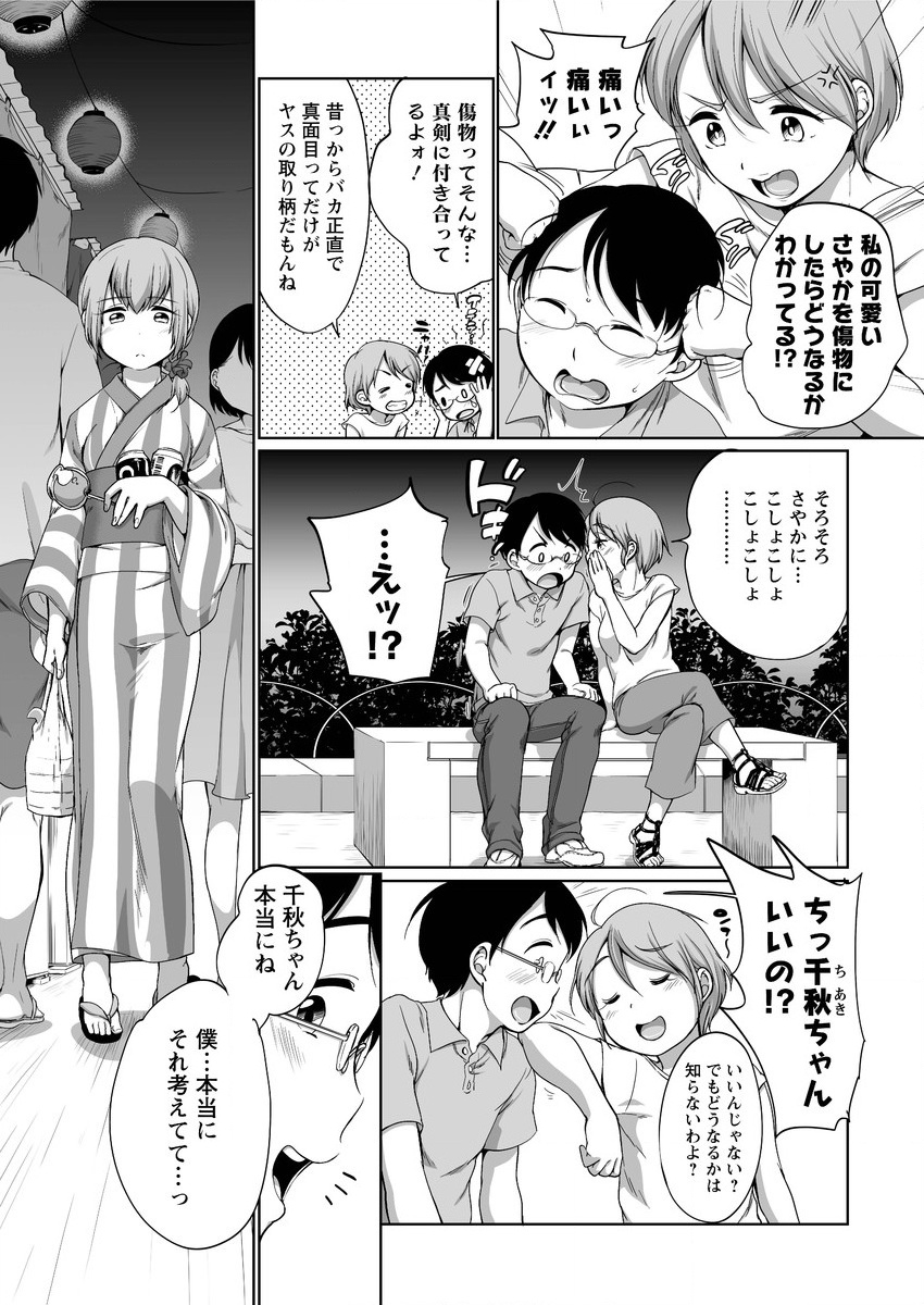 Action Pizazz Special 2015-10 page 11 full