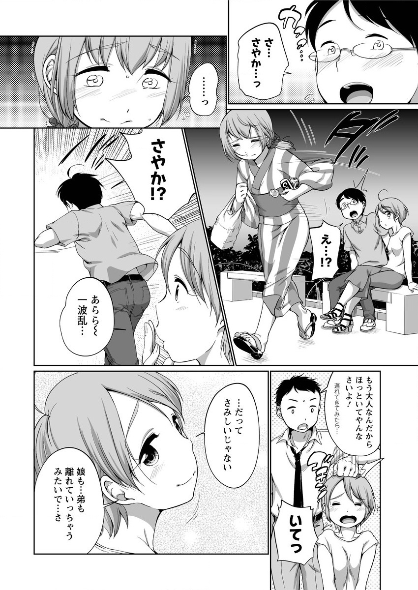 Action Pizazz Special 2015-10 page 12 full