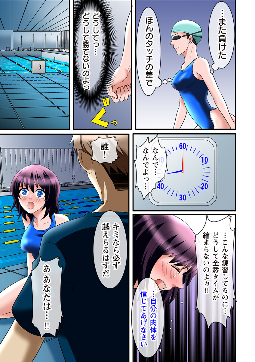Zecchou Zone ~Hamerarete Hito wa Shinkasuru~ page 10 full