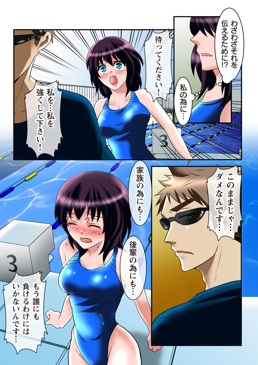 Zecchou Zone ~Hamerarete Hito wa Shinkasuru~ page 12 full