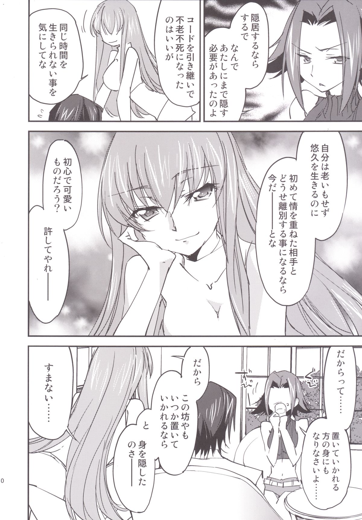 Bridal Kallen page 11 full