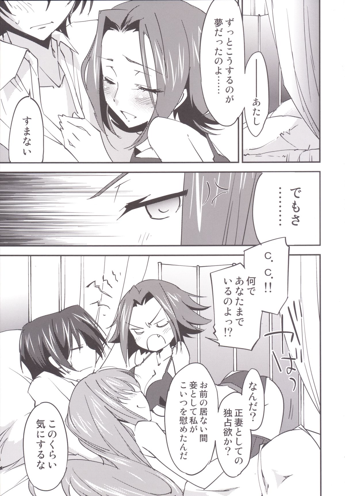Bridal Kallen page 12 full