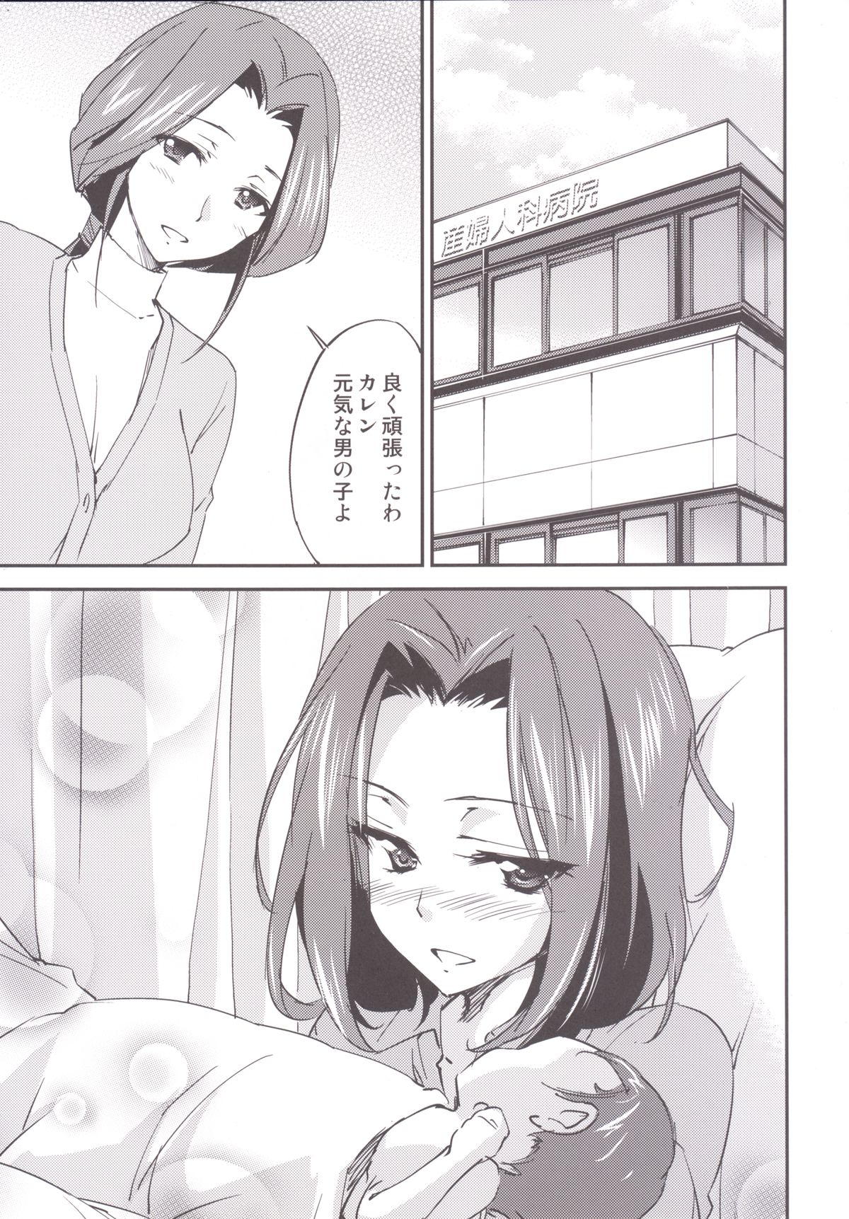 Bridal Kallen page 4 full