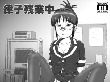 [Tsukikage Hisashi] Ritsuko Zangyouchuu (THE IDOLM@STER) cover