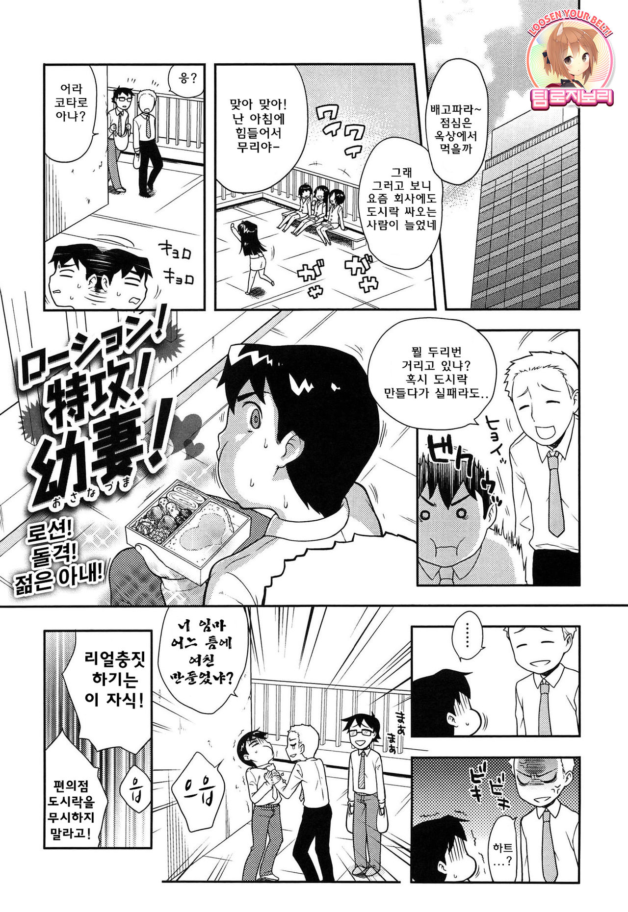Onapekoakuma Ch. 4 page 1 full