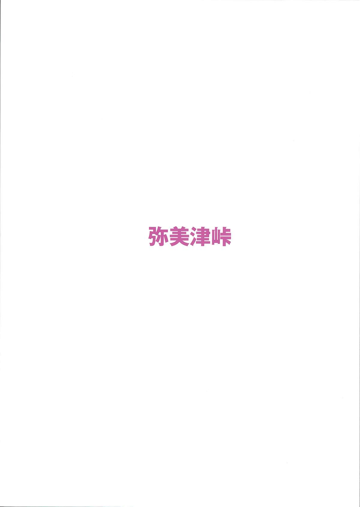 Nakadashi Senyou NozoEri Sou page 2 full
