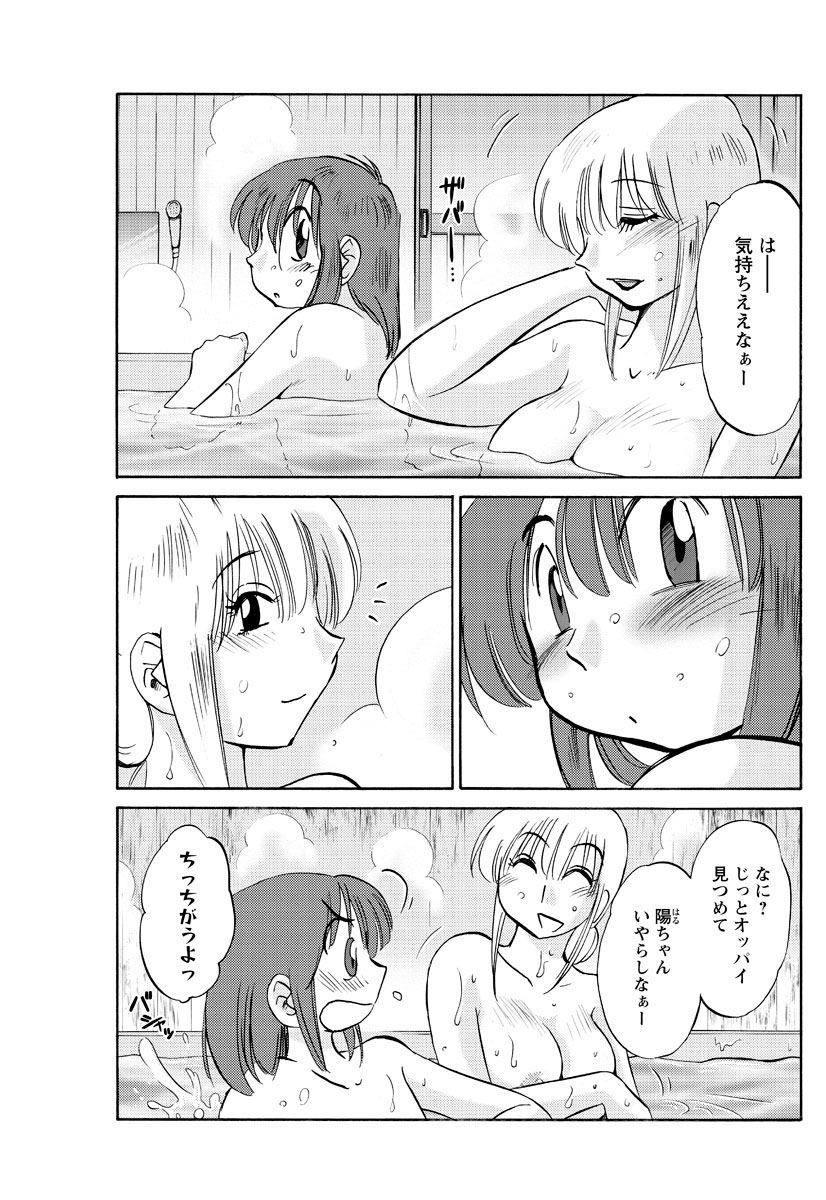 Hirugao Ch. 1-2, 4, 14-37 page 10 full