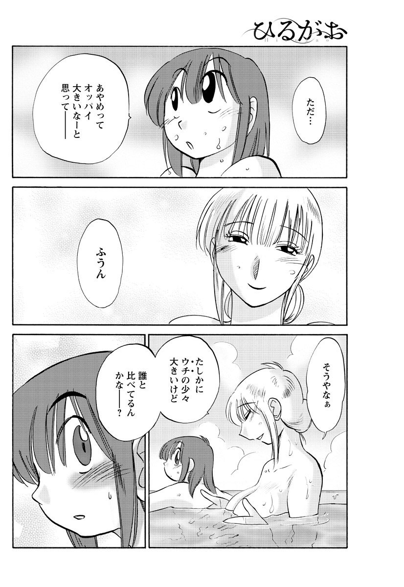 Hirugao Ch. 1-2, 4, 14-37 page 11 full