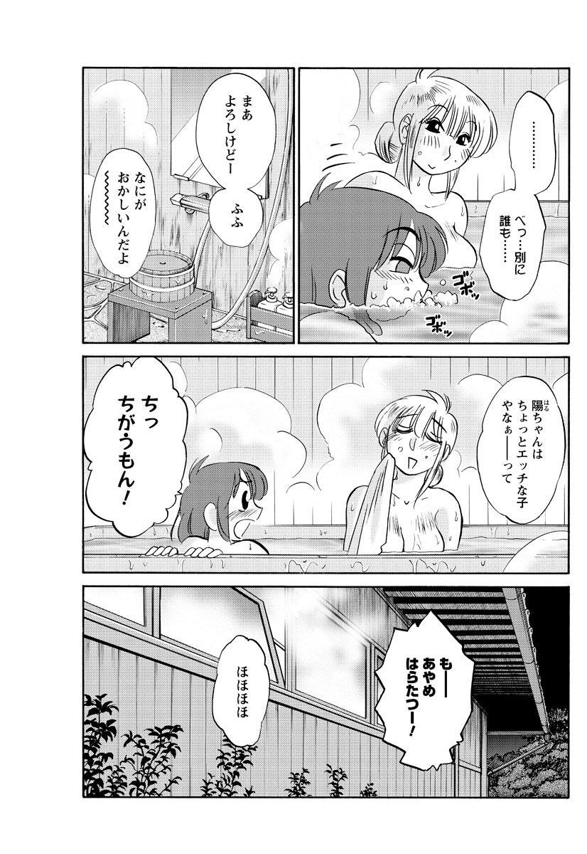 Hirugao Ch. 1-2, 4, 14-37 page 12 full
