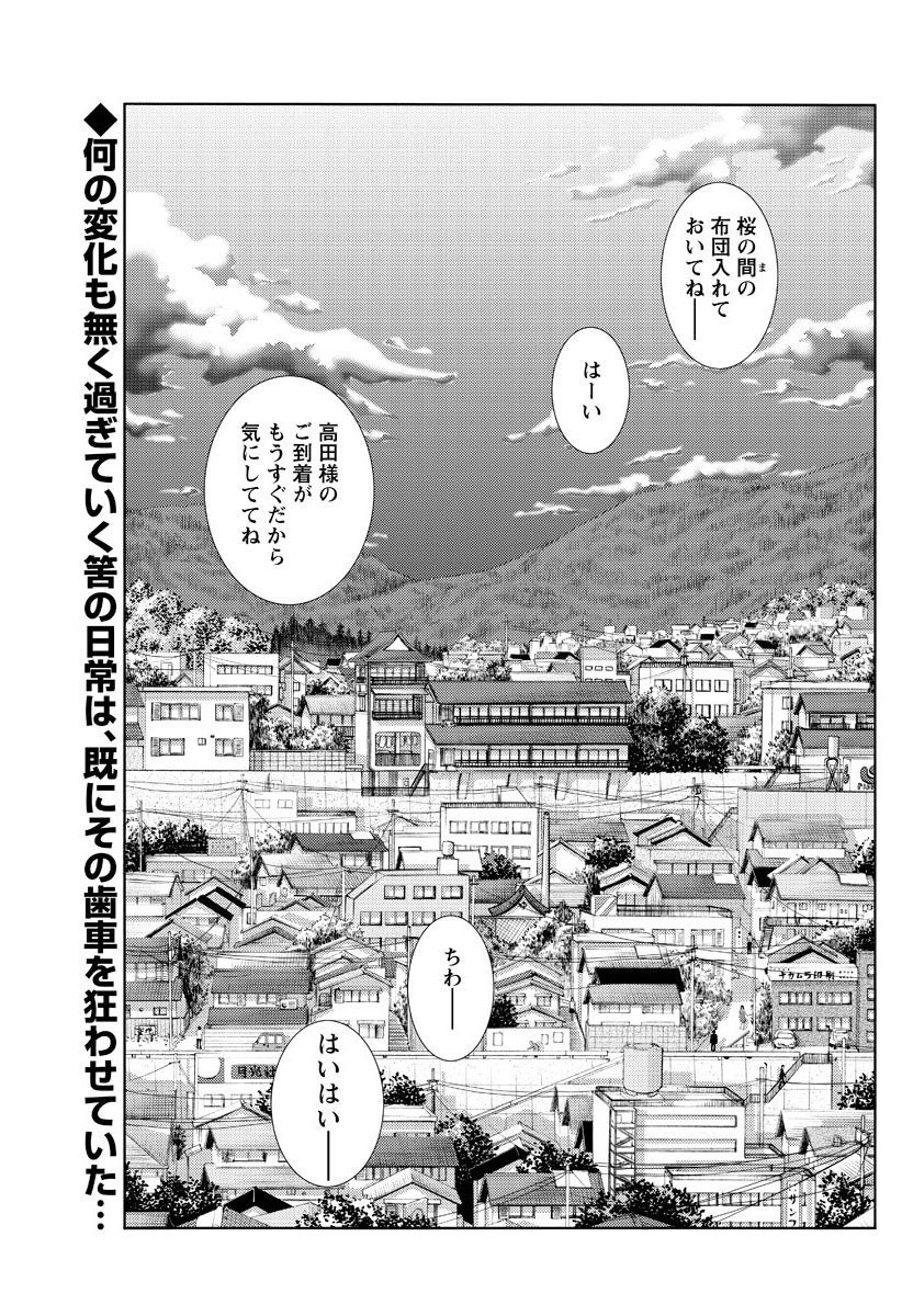 Hirugao Ch. 1-2, 4, 14-37 page 4 full