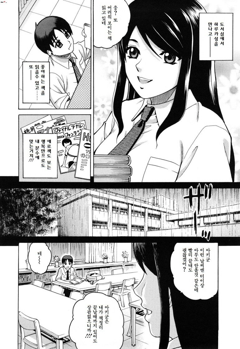 Joshi Ana page 11 full