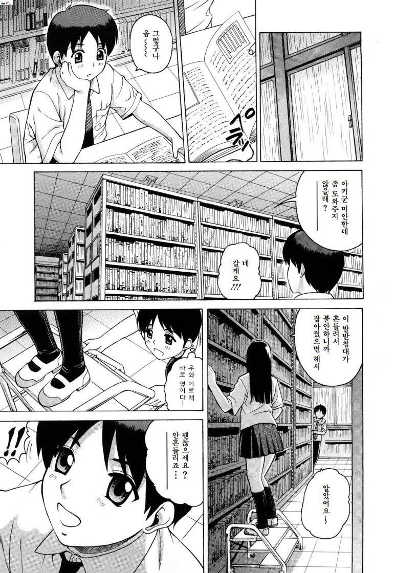 Joshi Ana page 12 full