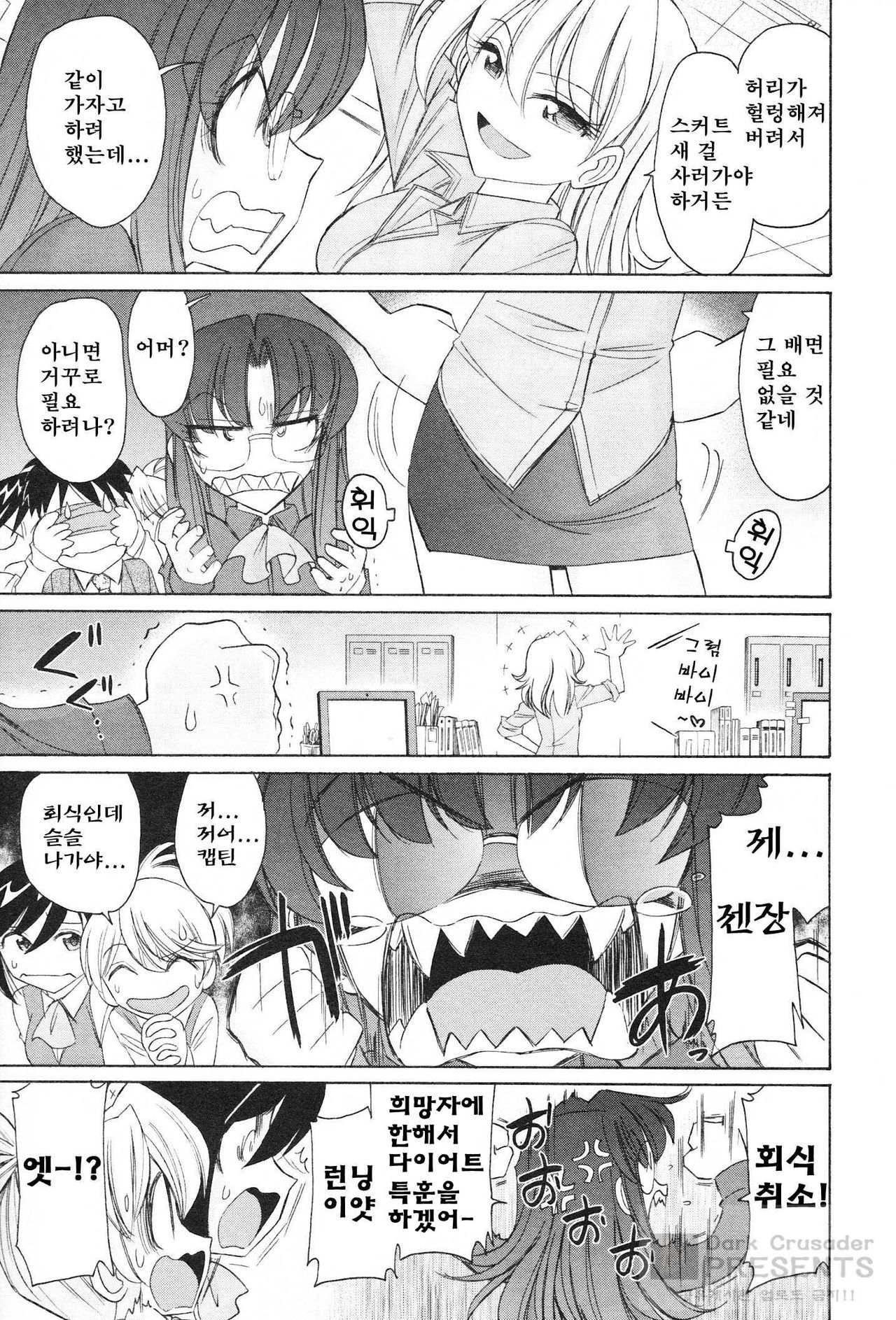 Cheers! 12 page 11 full