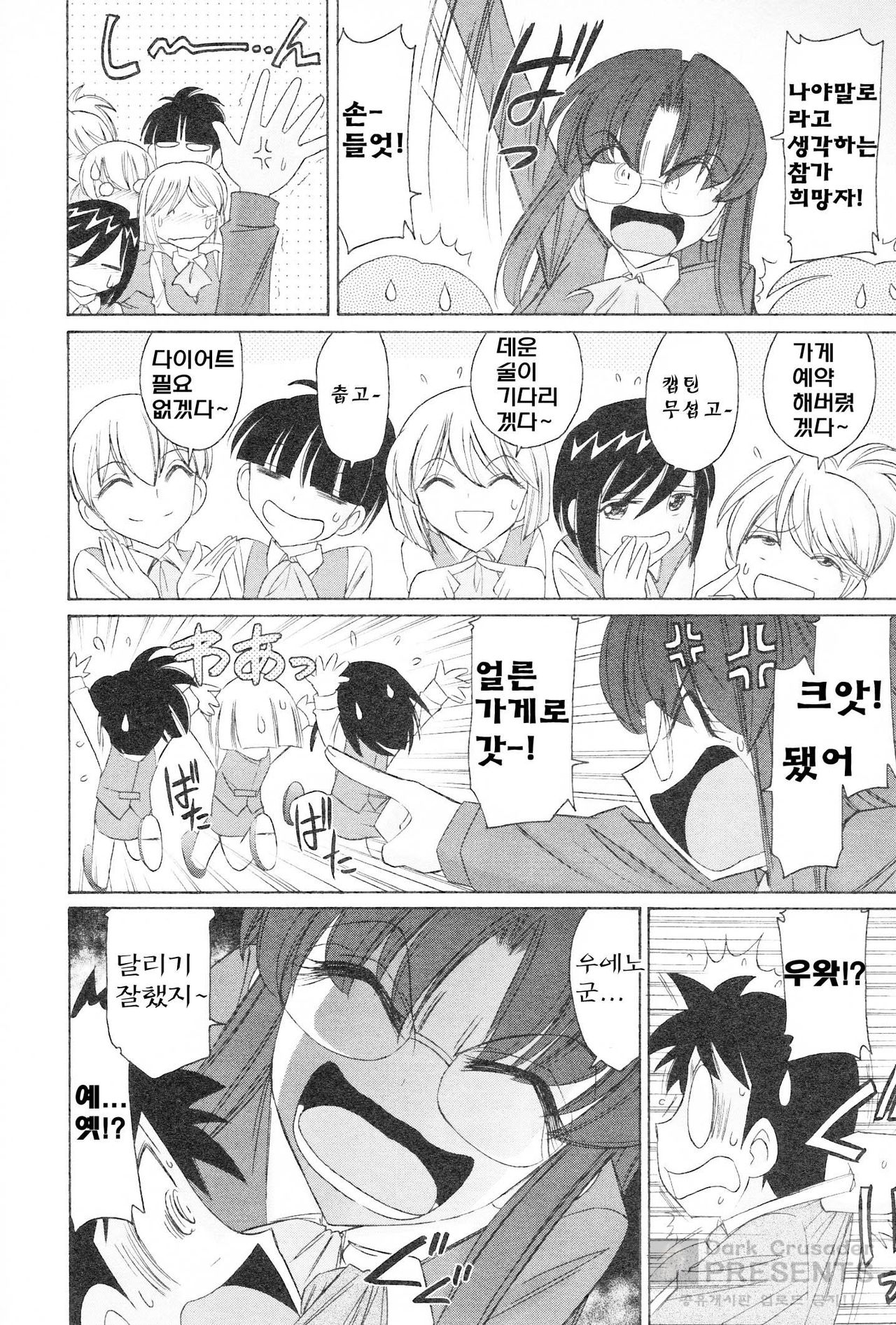 Cheers! 12 page 12 full