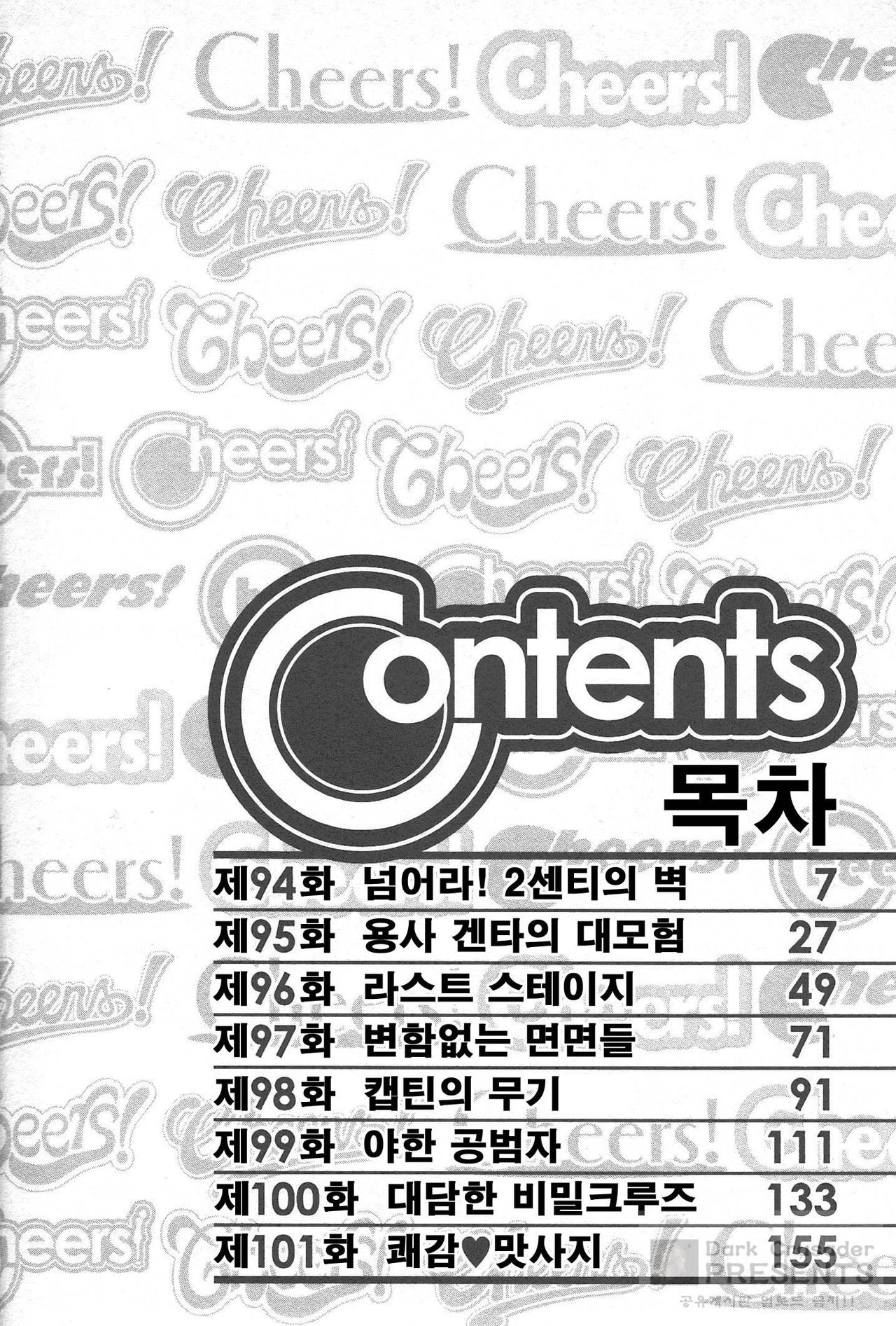 Cheers! 12 page 6 full