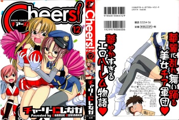 [Charlie Nishinaka] Cheers! 12 [Korean] cover