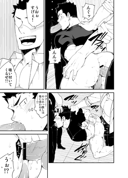 Kenken 03 page 10 full