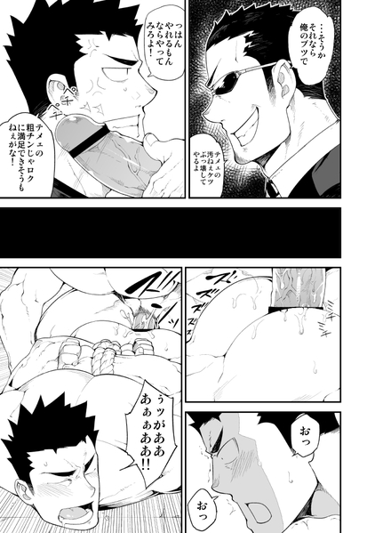 Kenken 03 page 12 full