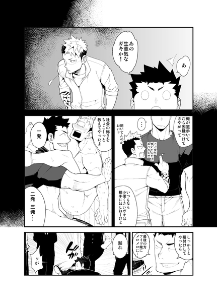 Kenken 03 page 4 full