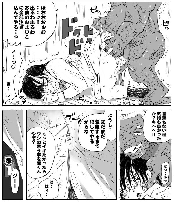 Ichigo ga 0% ni naru hi ～Toujou Ryoujoku Hen～ page 11 full