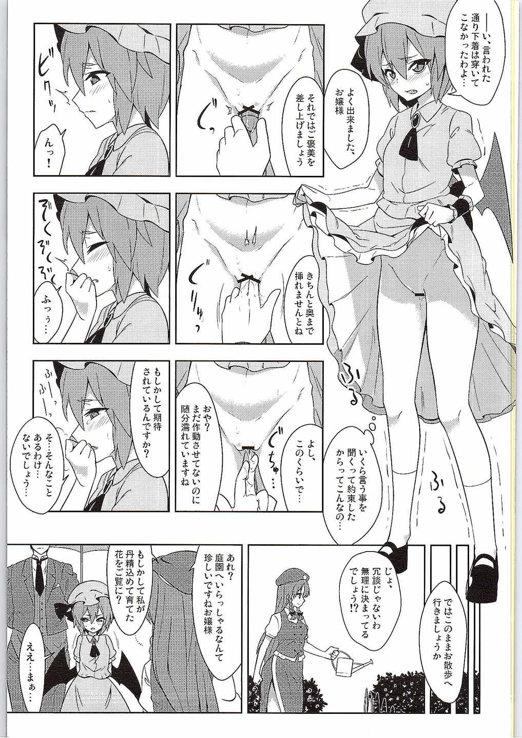 Fukujuu X Roshutsu X Gekokujou page 12 full