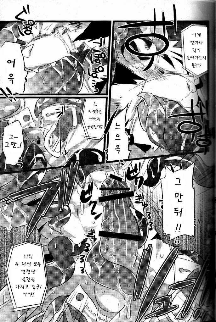 Repeat page 12 full