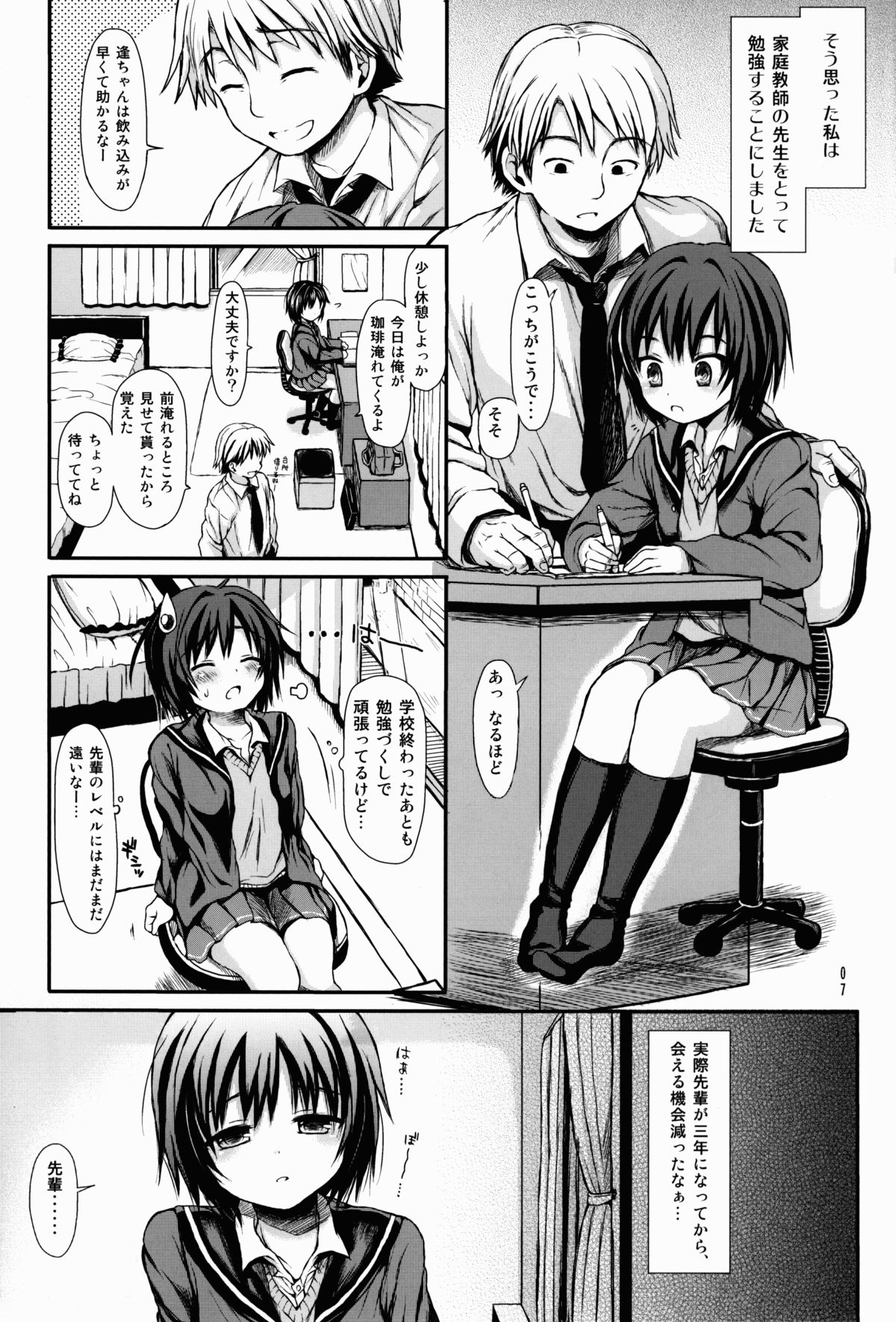 Nanasaki After page 7 full