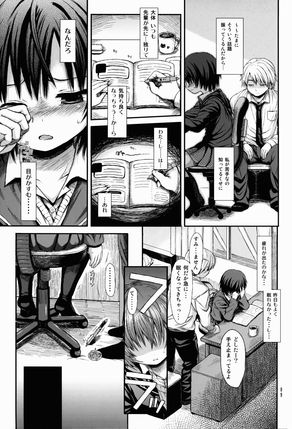 Nanasaki After page 9 full