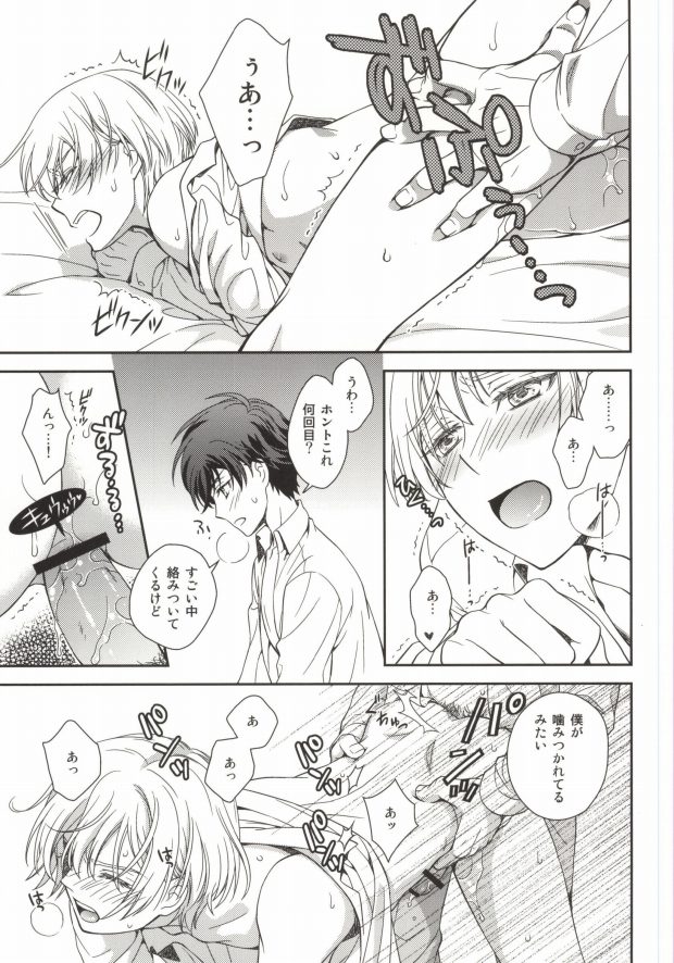 Gunji-teki Jijou ni Yori page 10 full