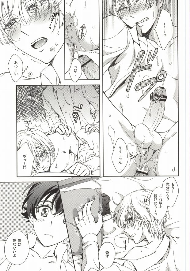 Gunji-teki Jijou ni Yori page 6 full